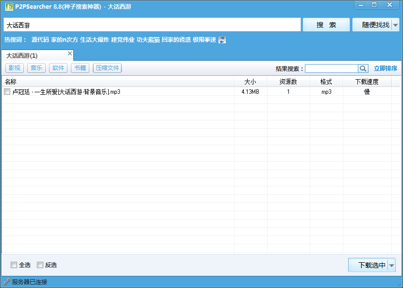 我来分享 p2p 种子搜索器用不了的原因和解决方法，为你解除困扰。