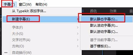 我来分享Premiere制作进度条动画的相关操作教程 今天我来分享