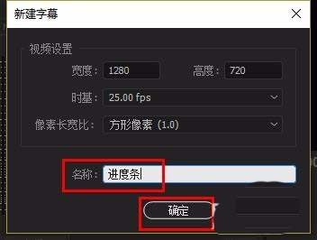 我来分享Premiere制作进度条动画的相关操作教程 今天我来分享