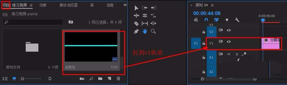 我来分享Premiere制作进度条动画的相关操作教程 今天我来分享