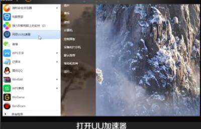 我来分享uu加速器兑换码使用方法