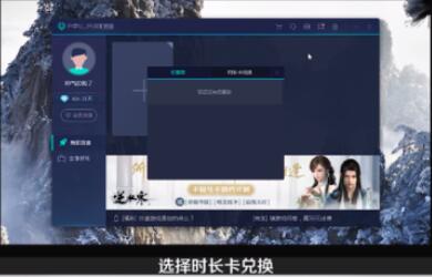 我来分享uu加速器兑换码使用方法