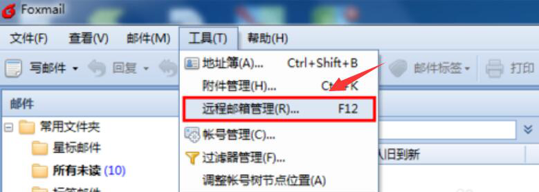 我来分享 foxmail 邮箱满了怎么办。