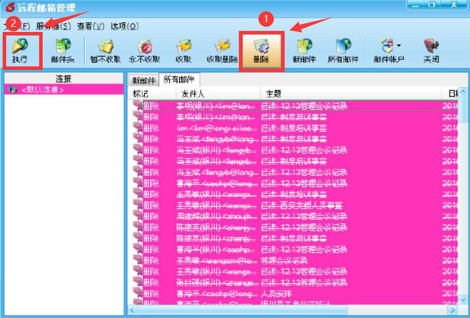 我来分享 foxmail 邮箱满了怎么办。