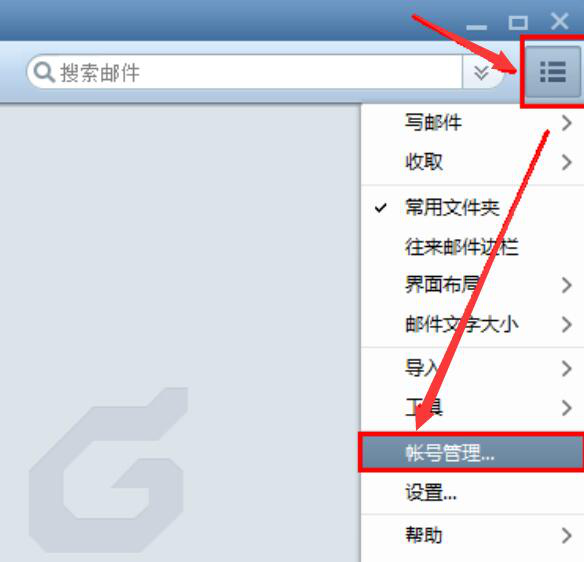 我来分享 foxmail 邮箱满了怎么办。