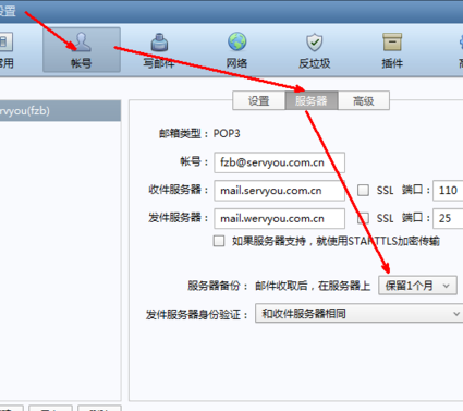 我来分享 foxmail 邮箱满了怎么办。