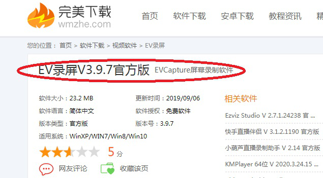 我来分享 EV 录屏没声音怎么办。