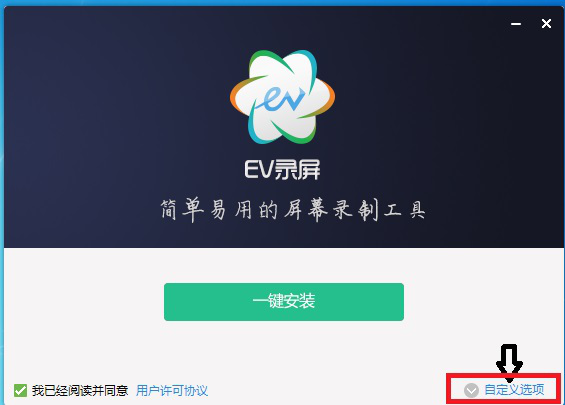 我来分享 EV 录屏没声音怎么办。