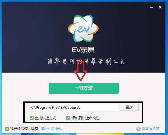 我来分享 EV 录屏没声音怎么办。