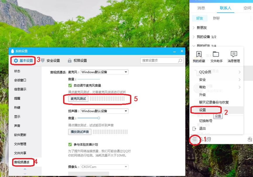 我来分享 EV 录屏没声音怎么办。