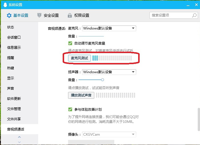 我来分享 EV 录屏没声音怎么办。