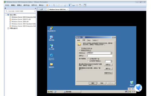 我来分享Windows server 2003共享文件夹的操作教程 我来分享一个钓黄尾的配方吧