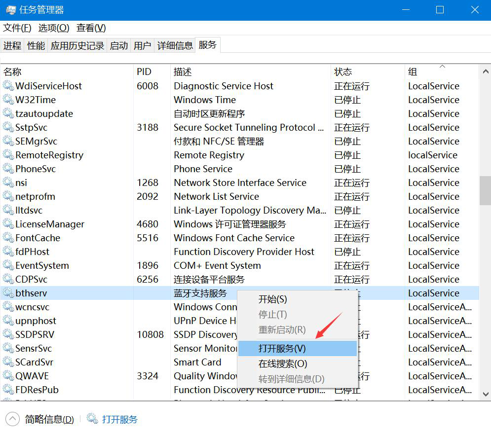 我来分享电脑蓝牙功能无法使用的解决方法，简单有效。