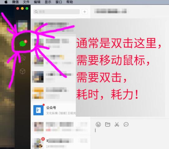 我来分享微信Mac版未读消息快捷键查看方法 微信怎么我来说说长视频