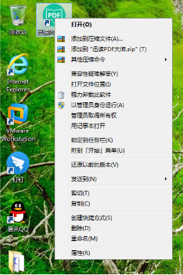 我来分享迅读 PDF 大师卸载方法整理，一共三种。