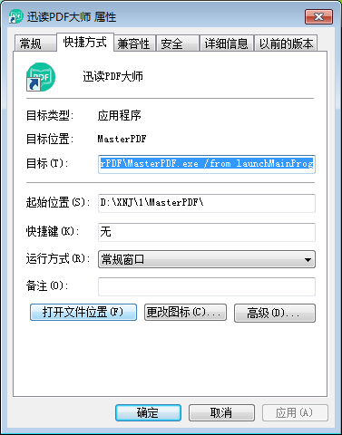 我来分享迅读 PDF 大师卸载方法整理，一共三种。