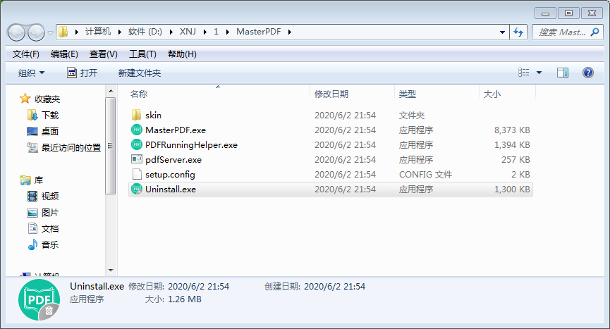 我来分享迅读 PDF 大师卸载方法整理，一共三种。