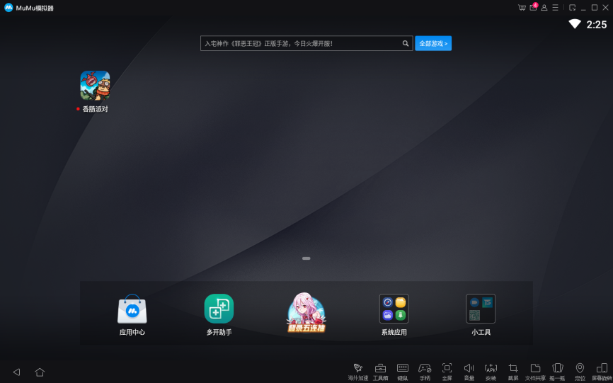 我来分享网易 mumu 模拟器闪退的解决方法，欢迎我来说说。