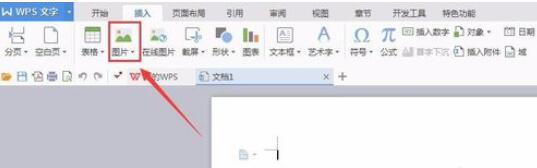 我来分享wps2008中插入图片的操作步骤 我来分享故事教案