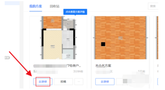 我来分享酷家乐安装插座的操作教程