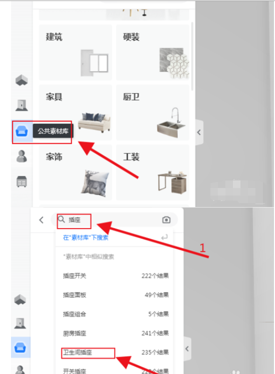 我来分享酷家乐安装插座的操作教程