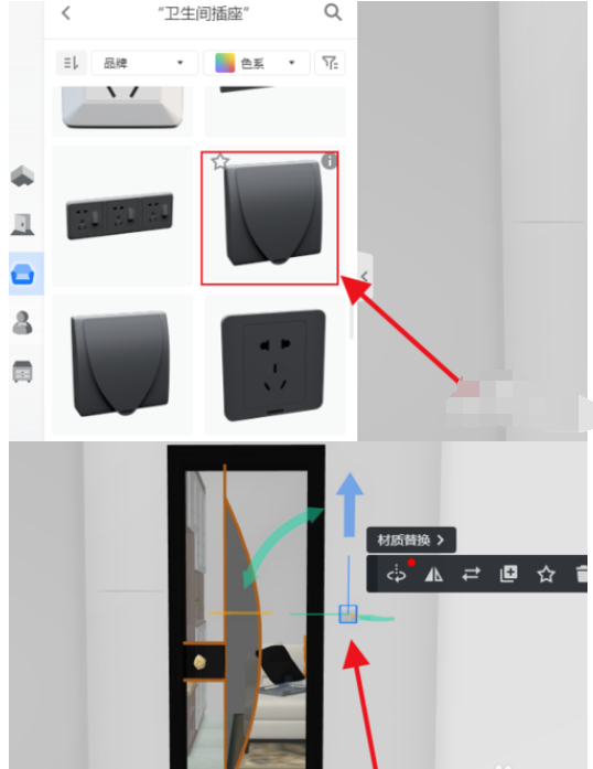 我来分享酷家乐安装插座的操作教程