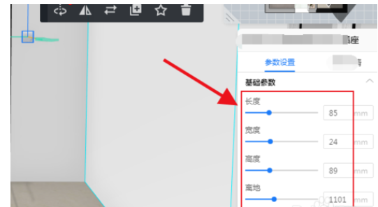 我来分享酷家乐安装插座的操作教程