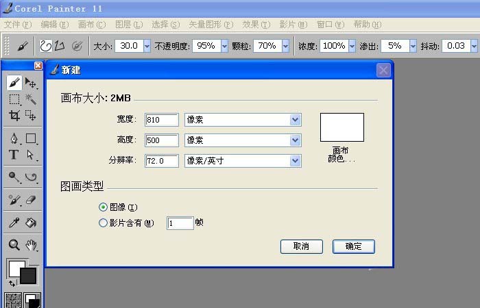 我来分享painter中使用画笔工具绘画曲线的操作教程 我来分享你来欣赏