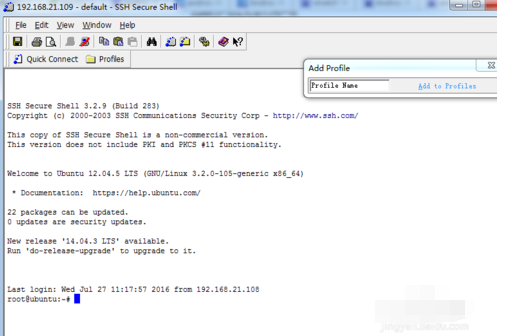 我来分享SSH Secure Shell Client进行Linux开发的操作教程