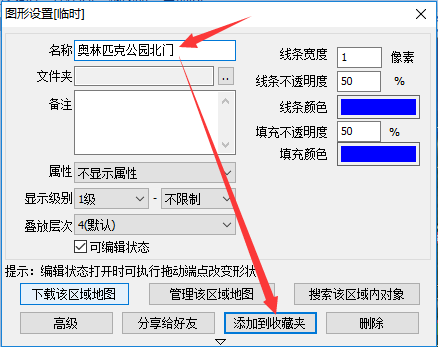 我来分享奥维互动地图浏览器将地图导出成图片的操作方法 奥维互动地图我来说说
