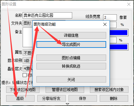 我来分享奥维互动地图浏览器将地图导出成图片的操作方法 奥维互动地图我来说说