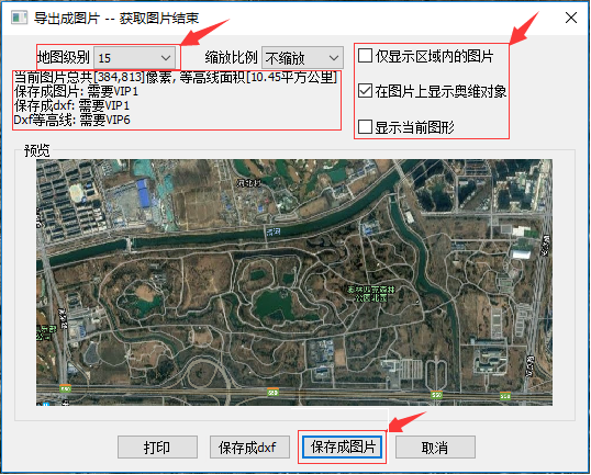 我来分享奥维互动地图浏览器将地图导出成图片的操作方法 奥维互动地图我来说说