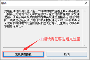 我来分享奥维互动地图浏览器将地图导出成图片的操作方法 奥维互动地图我来说说