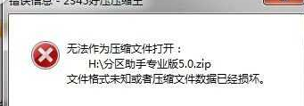 我来分享u盘修复工具使用操作教程