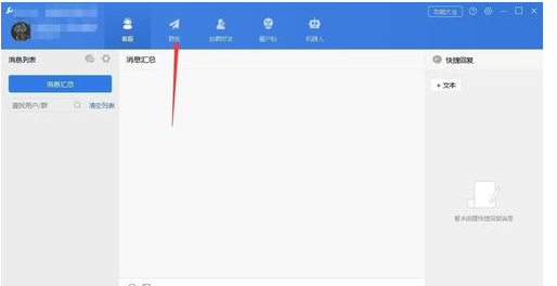 我来分享WeTool群发消息或者群发定时消息的详细教程 我来分享一个钓黄尾的配方吧