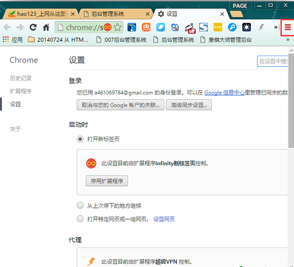 我来分享谷歌浏览器在后台运行的操作方法