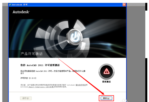 我来分享cad2011进行激活的操作教程 我来分享汽车知识
