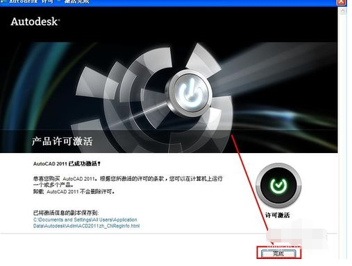 我来分享cad2011进行激活的操作教程 我来分享汽车知识