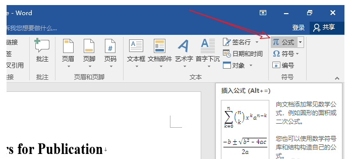 我来分享 Word 内置公式编辑器不能使用的解决方法，请收藏。