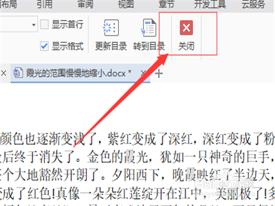 我来分享word软件更改文章视图的操作教程 今天我来分享