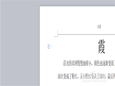 我来分享word软件更改文章视图的操作教程 今天我来分享