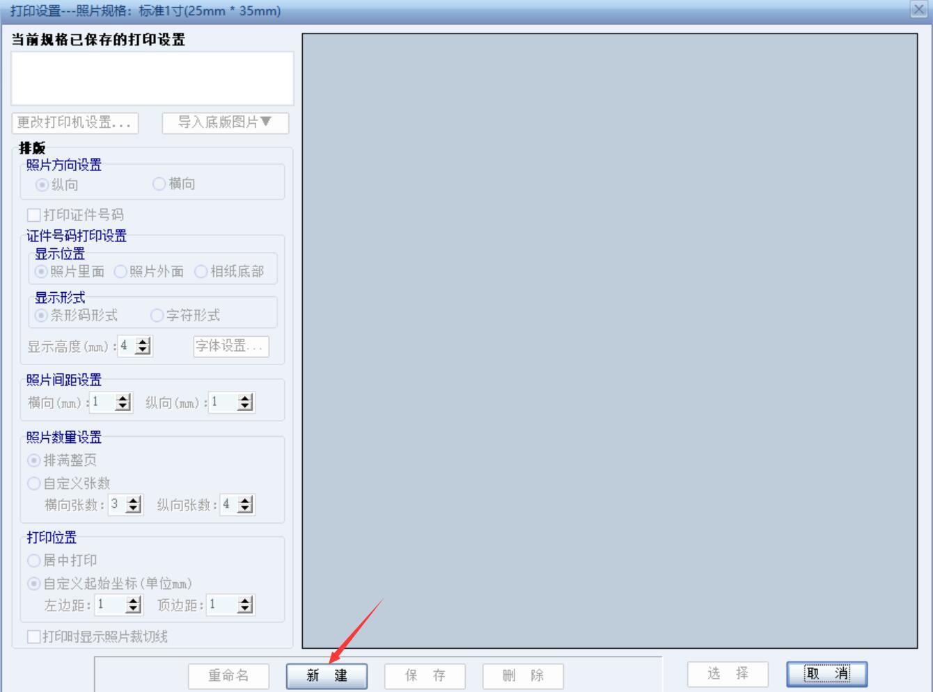我来分享证照之星无法打印的解决方法，为你答疑解惑。