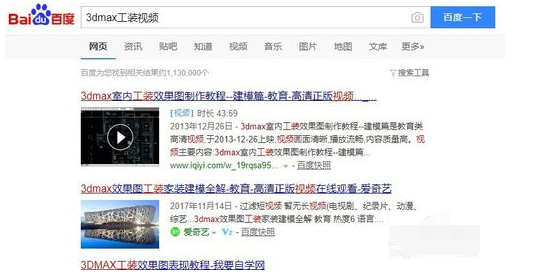 我来分享3DMAX 2014工装视频操作教程 我来分享一下用两个月治好狐臭的过程