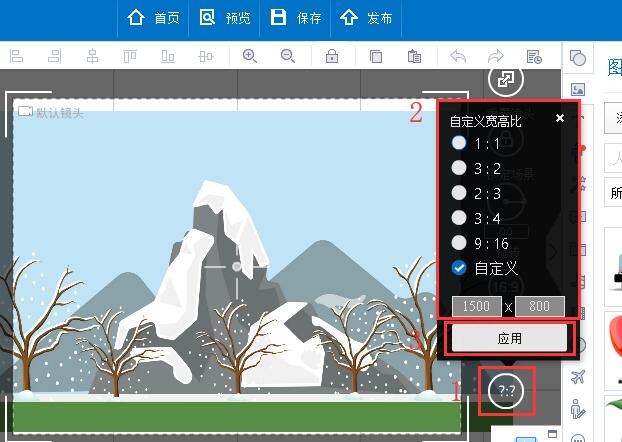 我来分享万彩动画大师调整显示比例的详细操作方法