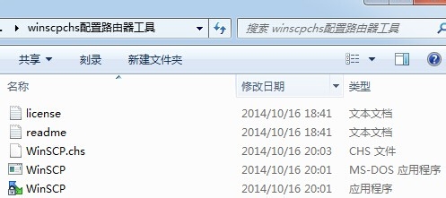 我来分享WinSCP登陆路由器的操作教程 我来分享你来欣赏