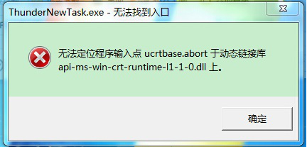 我来分享 api-ms-win-crt-runtime-|1-1-0.dll 文件出现问题的解决方案汇总。