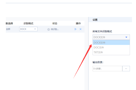 我来分享OCR文字识别软件作用的操作讲解