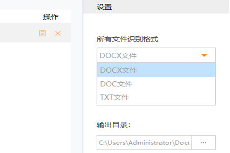 我来分享捷速OCR文字识别软件编辑文档的具体操作教程