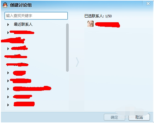 我来分享qq2013创建讨论组的详细操作教程 我来分享一下用两个月治好狐臭的过程