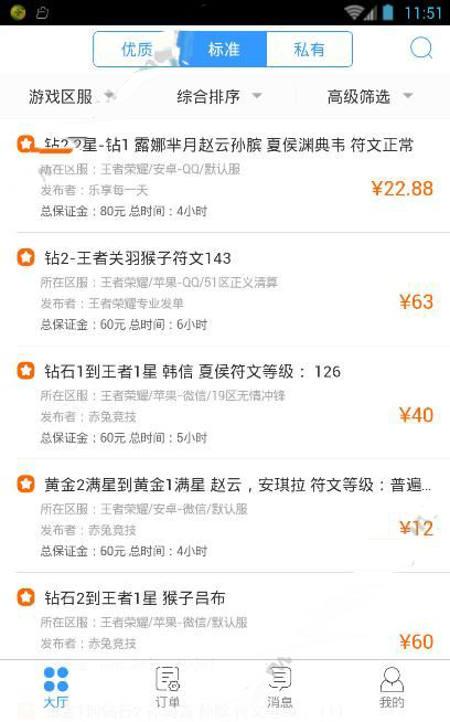 我来分享代练猫接单图解详细教程